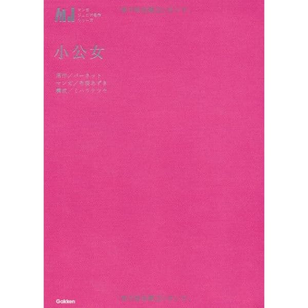 ☆nao姫さま専用☆　ロミオとジュリエット」 ☆nao姫さま専用☆ ロミオとジュリエット」 ☆nao姫さま専用